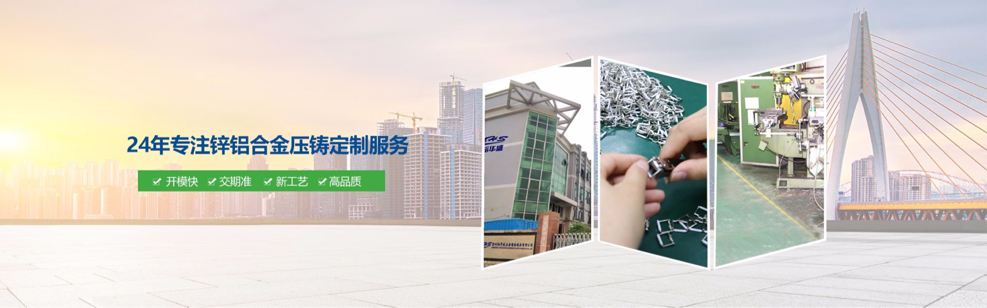 以“技術(shù)+人才”為牽引力，裕華盛促進(jìn)壓鑄行業(yè)快速發(fā)展